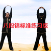 国家体育总局推广《八段锦》标准练习版 正背面示范下载