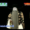 京剧《鼎盛春秋》全剧