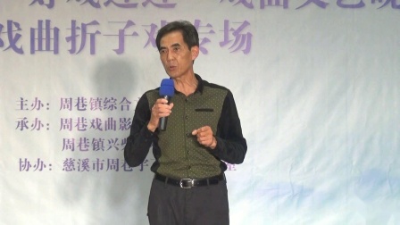 姚剧《刘秀娟·刘红开三字取为名》清唱片段