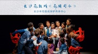 花鼓戏《花猪司令》完整版下载