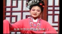 皖南花鼓戏《花亭会》上集下载