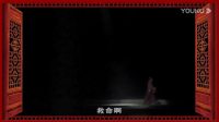 大型淮剧《红颜》全剧下载