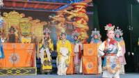 豫剧《贞观家事》全场 舞钢市豫剧团