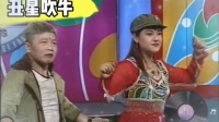 丑星吹牛下载