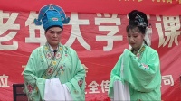 推剧《小姑子贤》第2集下载