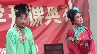 推剧《小姑子贤》第1集下载