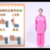 八段锦镜像跟练视频（12分钟）包含语音 呼吸 细节图解字幕下载