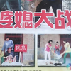 民间小调《婆媳大战》大全集VCD下载