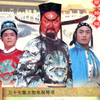 琴书《七侠五义之黑驴告状》全集共6集