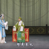 京剧《拿高登》全剧 湖北省京剧院