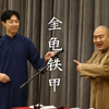 金龟铁甲