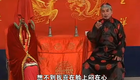 姚剧精彩片段《桃花庵》耳听谯楼打一更