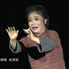 晋剧《石拐灯火》全本