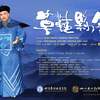 川剧《草鞋县令》全剧