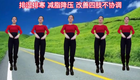 健身操广场舞全身拉伸活动筋骨八段锦