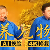 养宠物下载
