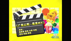 广告公司—摇滚MV