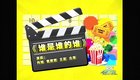 谁是谁的错