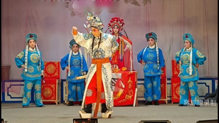 大幕川剧《郑小姣》第三本