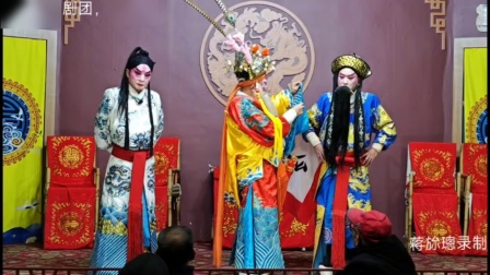 大幕川剧《奇三关》