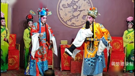 川剧大幕《打金枝》