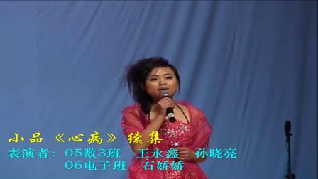 心病续集下载