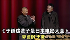 于谦这辈子是日本电影大全下载