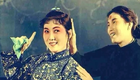 各版本《杨三姐告状》沈评【韩少云 张赛虹