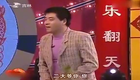 魏三光棍做梦