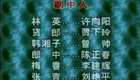 湖南花鼓戏合集027-湖南花鼓戏《韩湘子》之《韩湘子卖杂货》下载