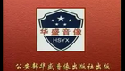 湖南花鼓戏合集34-花鼓戏视频-两百五外传下载