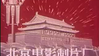 湖南花鼓戏合集658-花鼓戏视频-送货路上下载