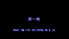 湖南花鼓戏合集14 《孙成打酒》上集_batch下载