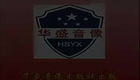 湖南花鼓戏合集衡阳花鼓戏－张子映（十古怪系列）下载