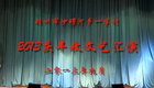 晋剧《教子》高清