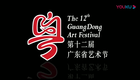 潮剧《若蕖》