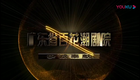 潮剧《三篙恨》