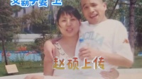 父霸子妻 上集下载