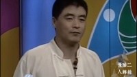 张四姐临凡 崔文瑞讨饭 上集下载