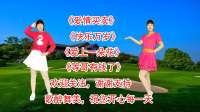 广场舞串烧《爱情买卖》《快乐万岁》《爱上