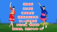 广场舞串烧《甜蜜蜜》《北江美》《最美最美
