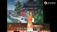 蒲剧《奏雪梅》全本