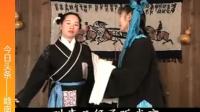赣南采茶戏《新寡何氏》上集