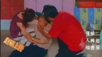 争婚丢了命 下集