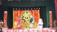 晋剧《鸡架山》全剧 山西省艺精常兴艺术剧