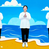幼儿舞蹈《大笑江湖》完整版