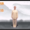 健身气功八段锦呼吸版