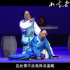 潮剧《还官记》全剧 揭阳潮剧团