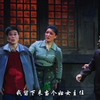 晋剧《暖冬》全本