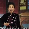 河南坠子《大明奇冤上》下部(1-18)集